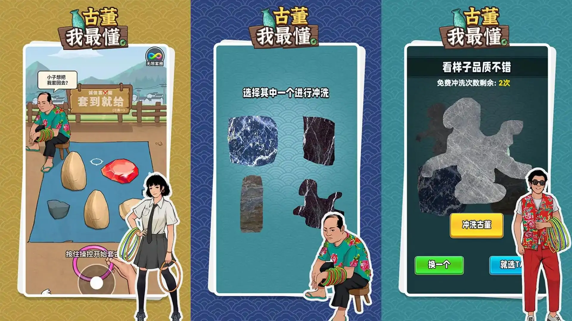 逆袭我最懂