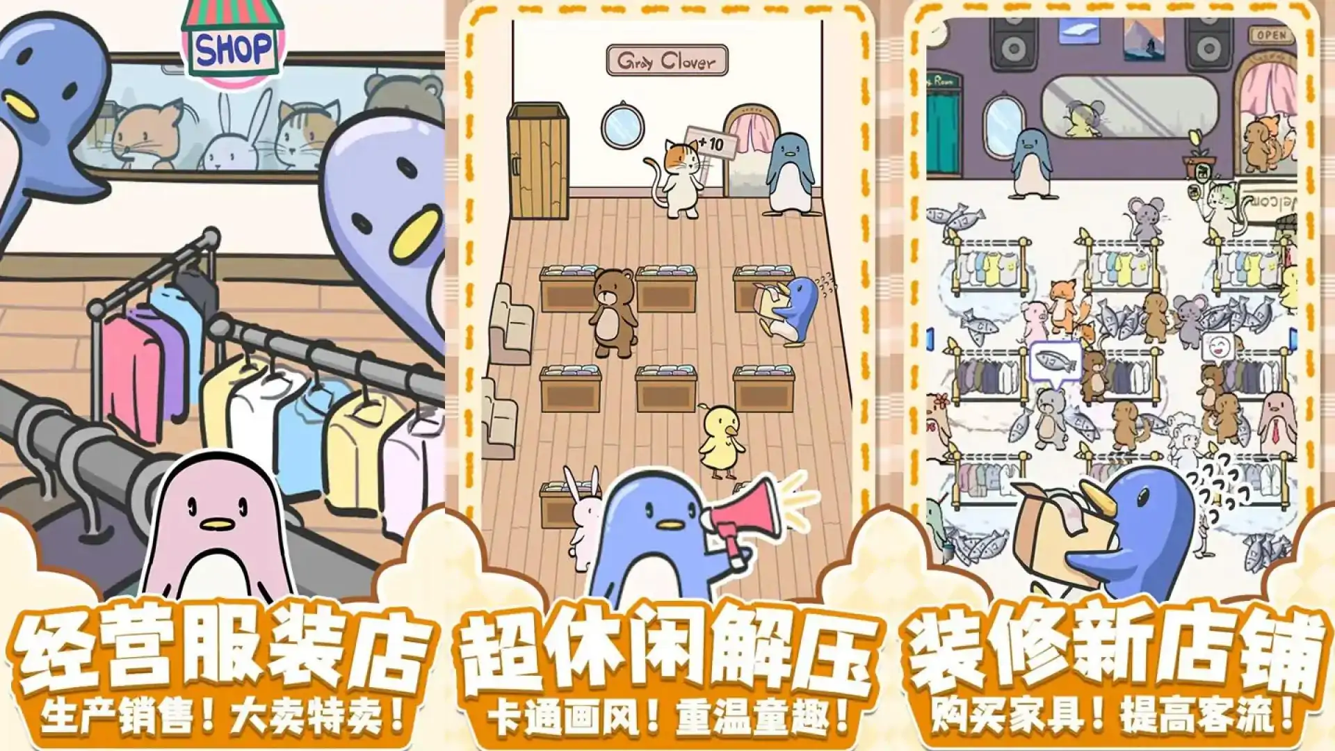 换装大联萌(预约)