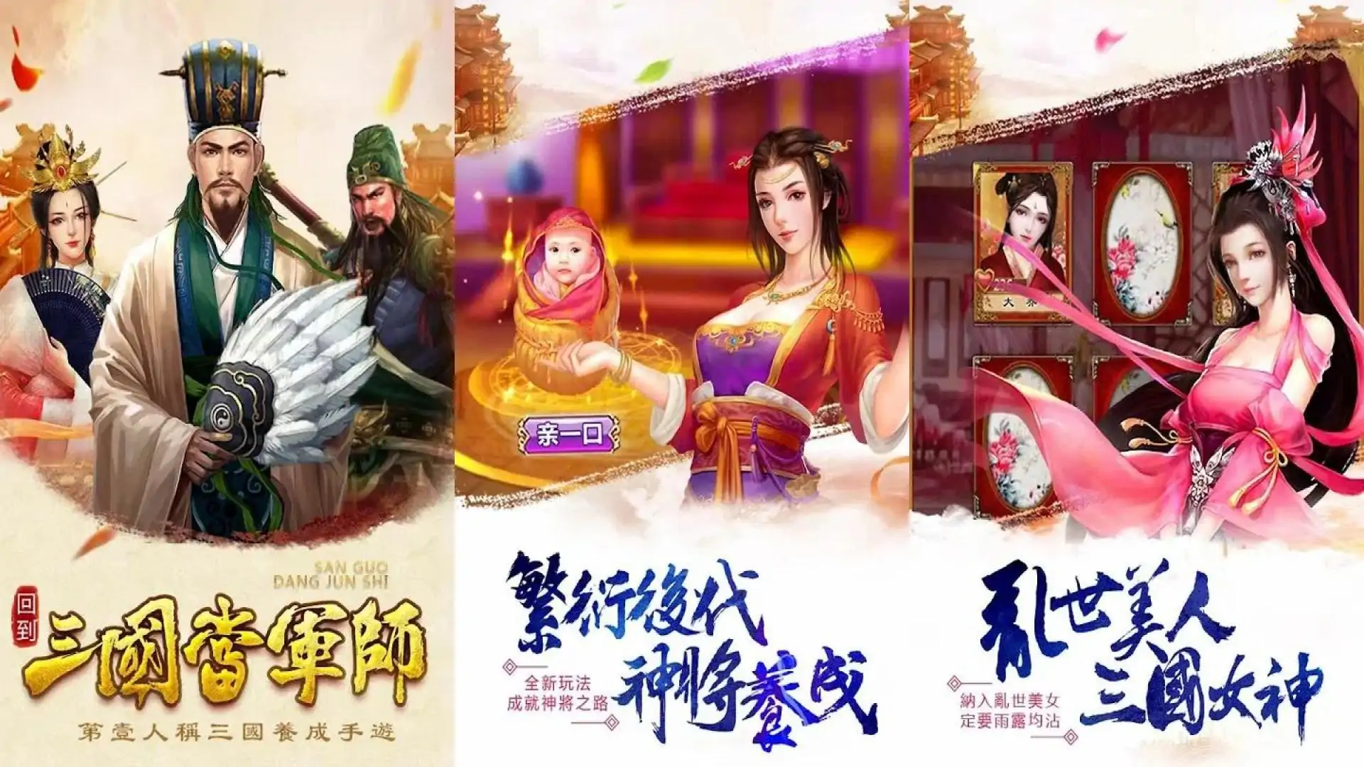 回到三国当军师