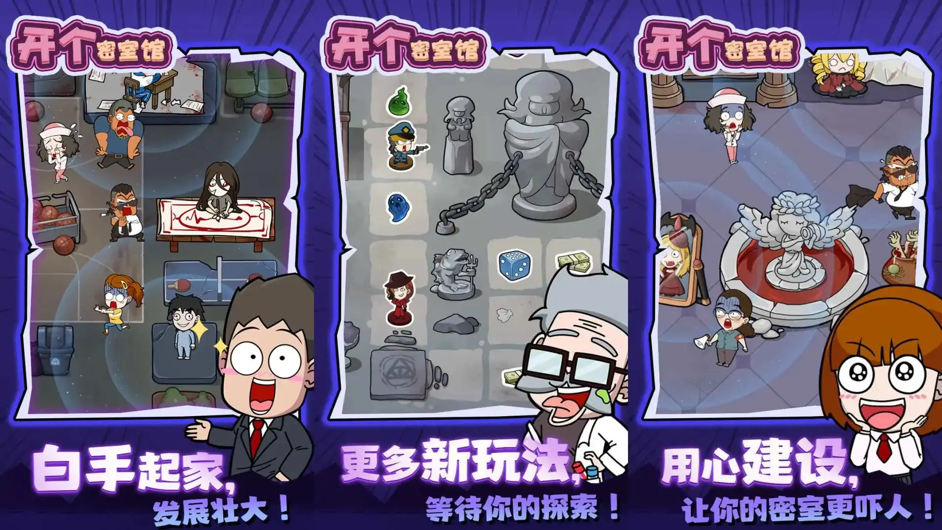 开个密室馆（预约）