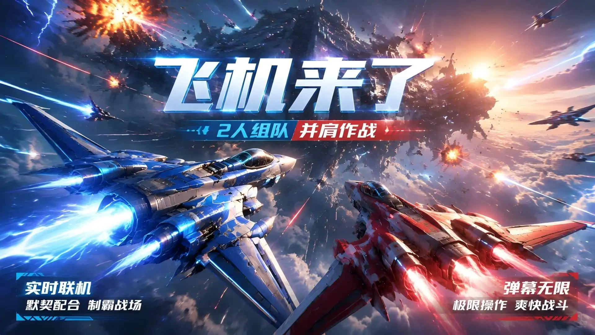 飞机来了