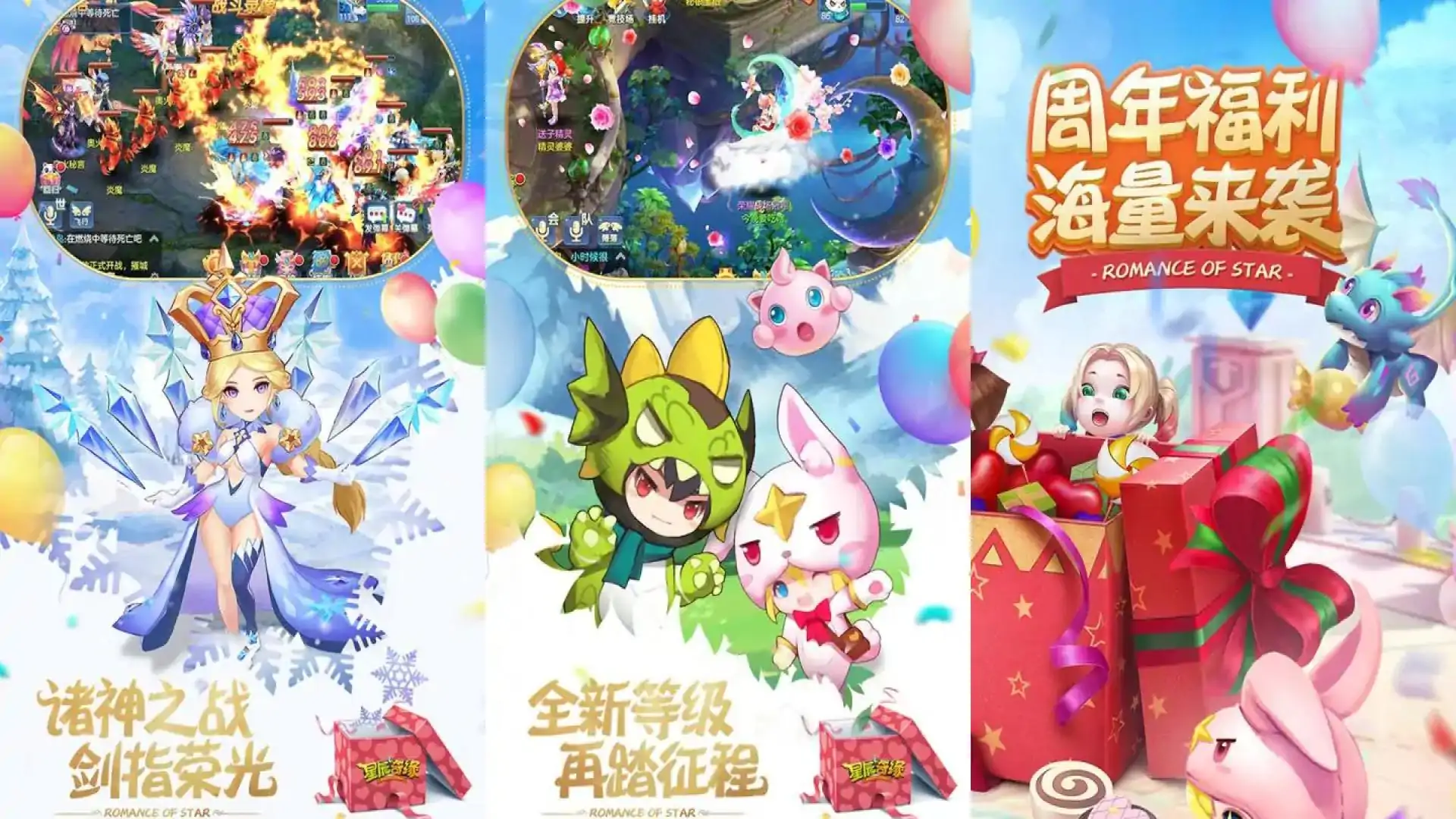 星辰奇缘