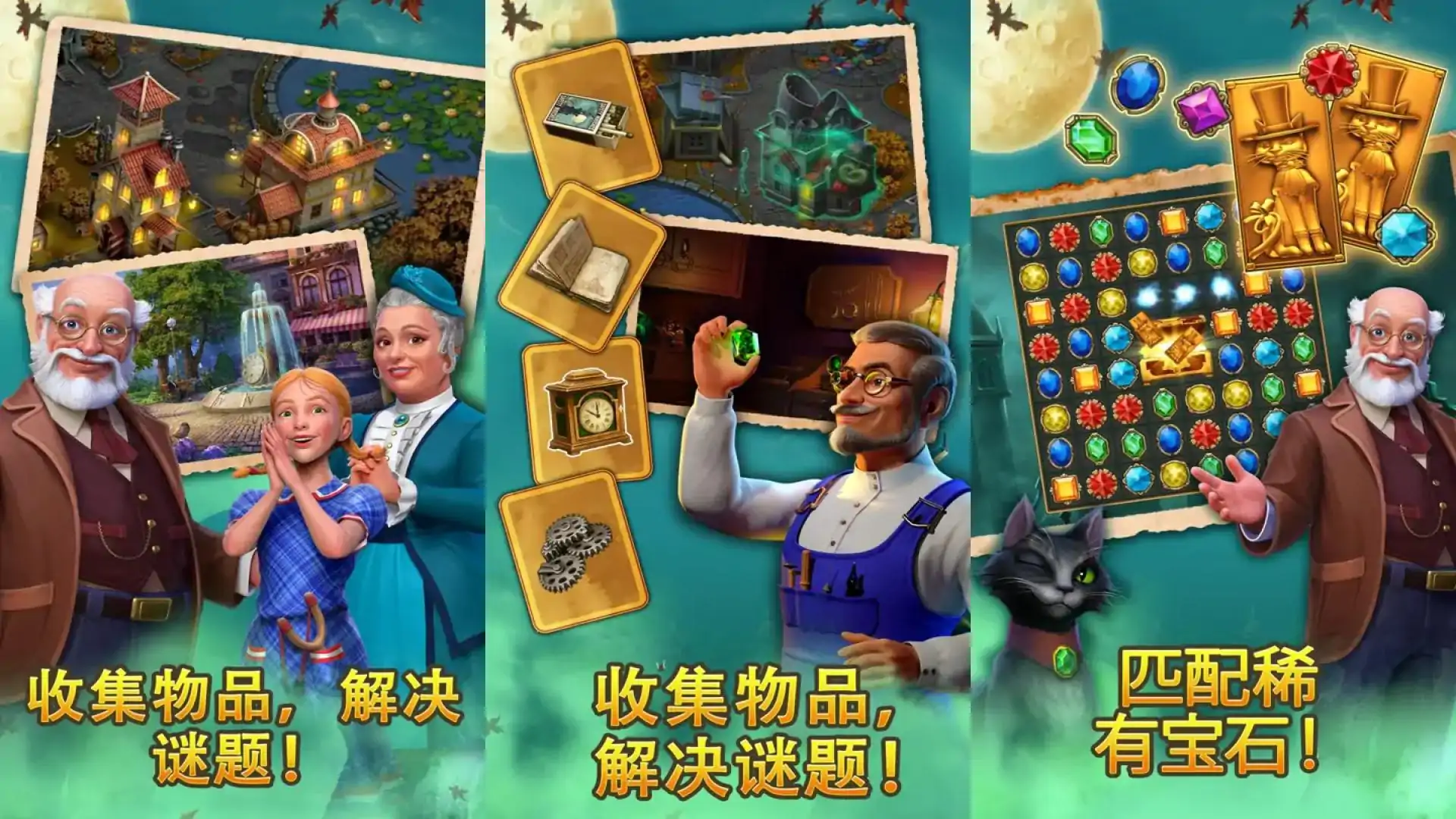 钟表匠-趣味消消3