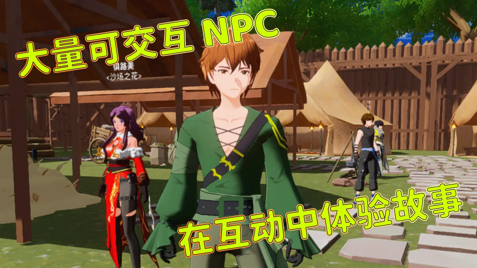二界物语（多玩法剧情向RPG）