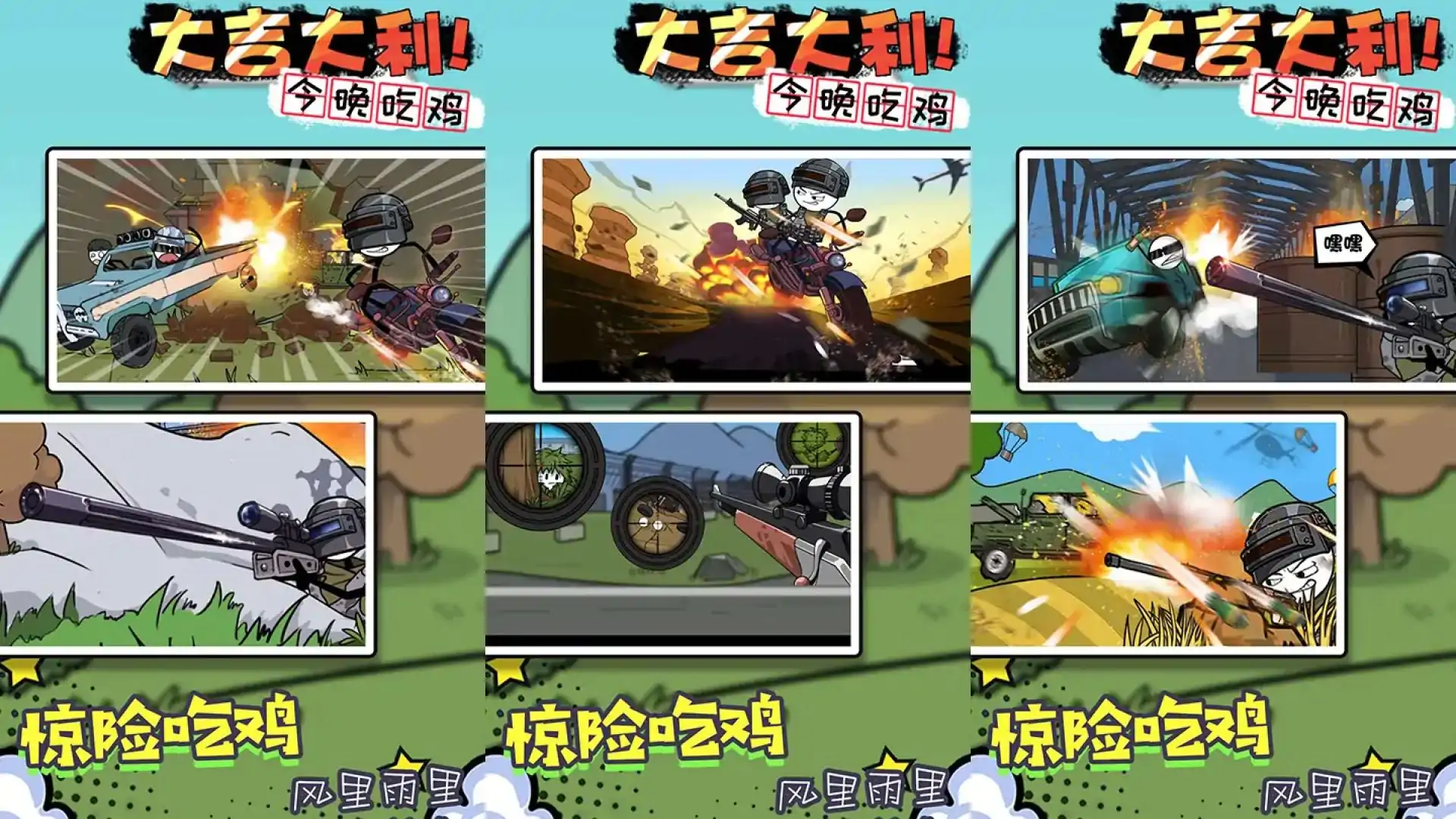 火柴人秘境逃生