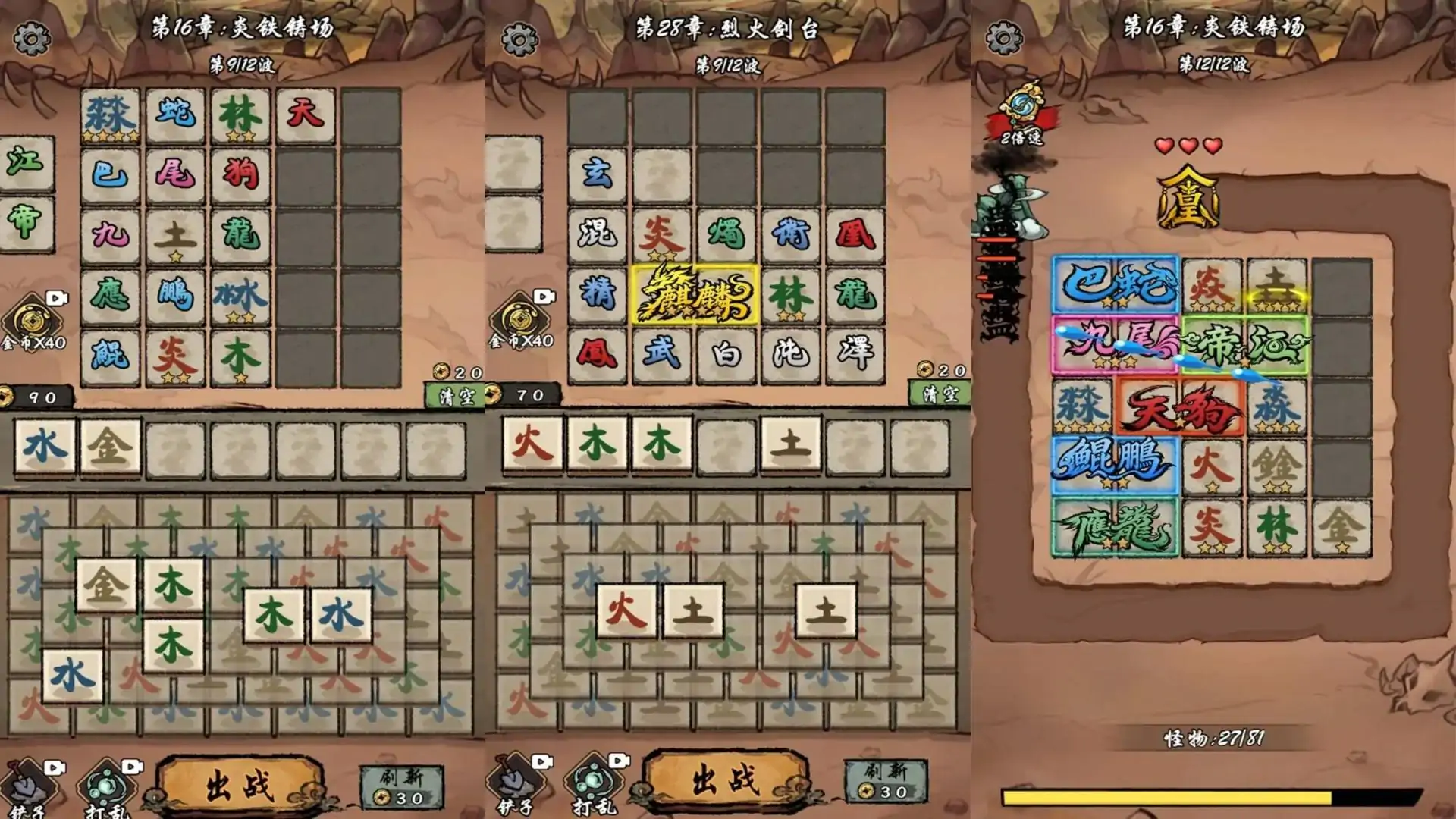 万妖图录卷