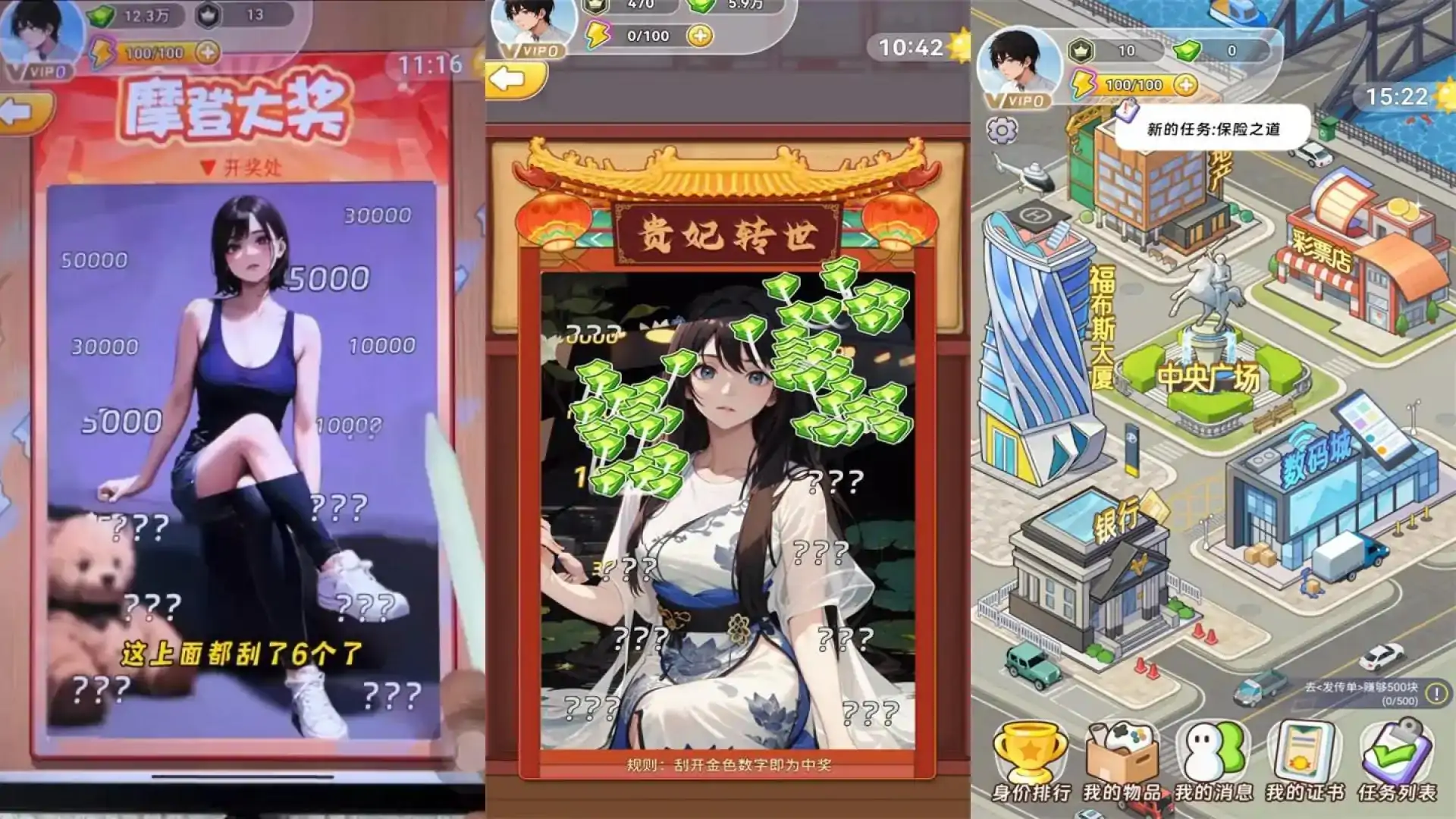 梦幻都市