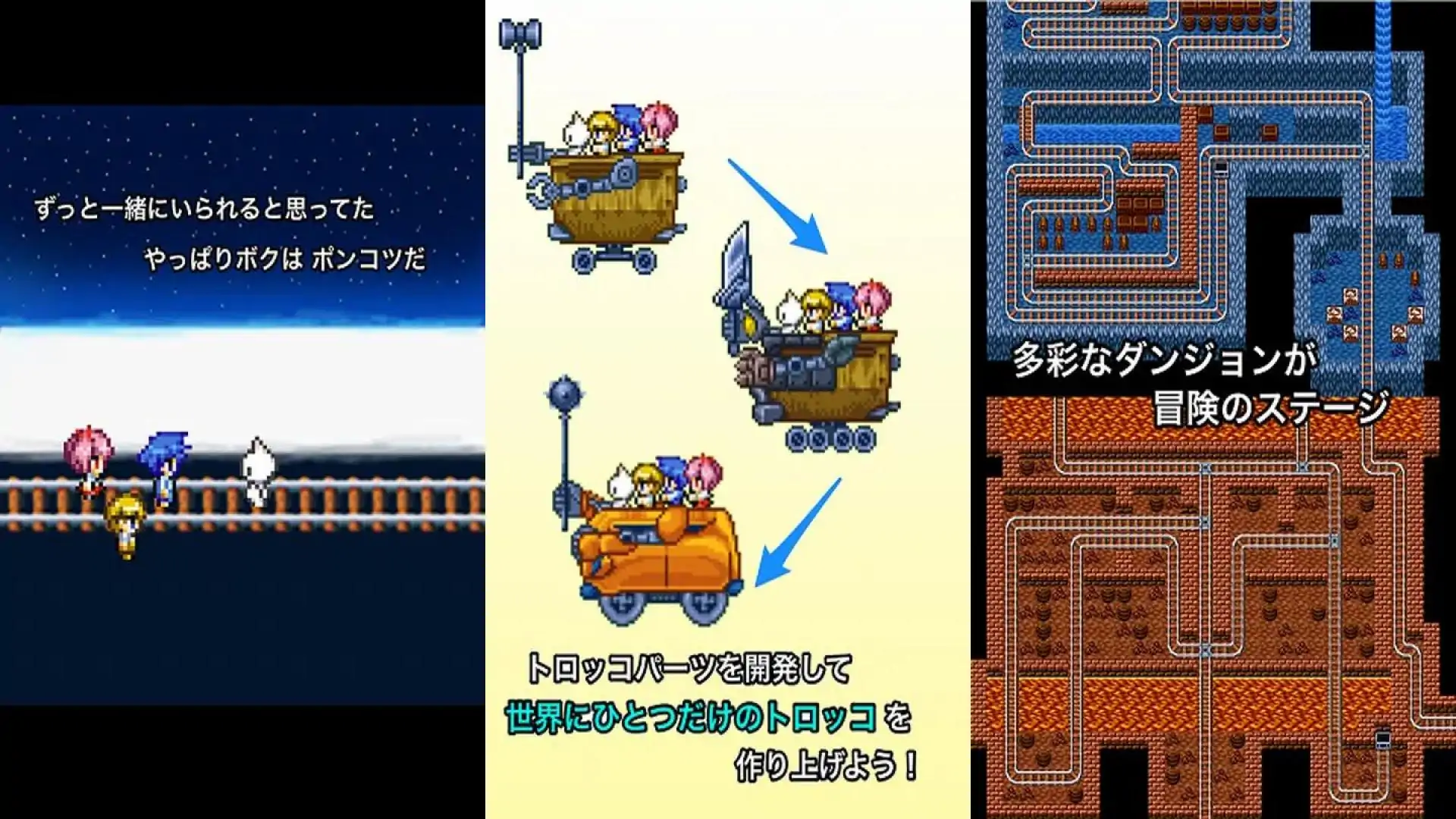 战斗卡车[手推车冒险行动！铁路系统RPG]