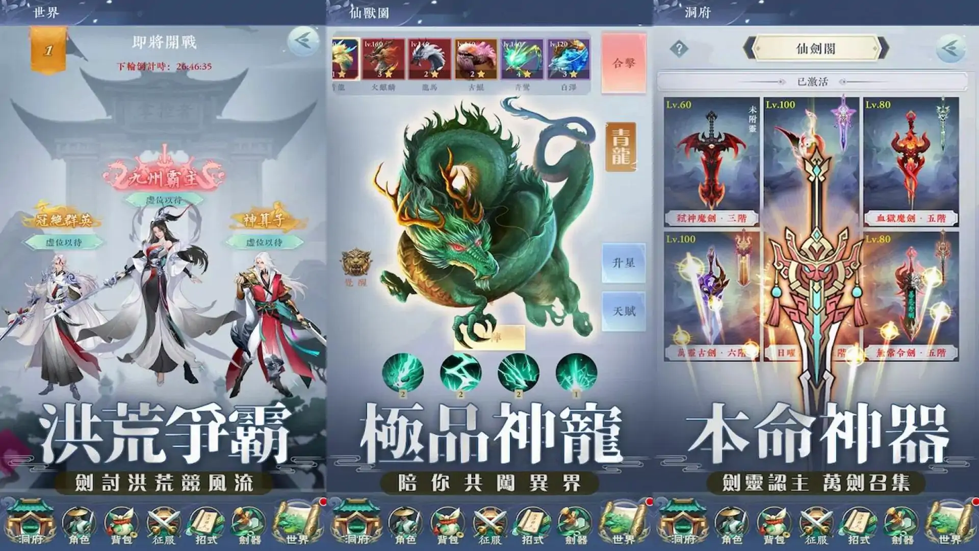 仙剑传说-剑道仙途养成挂机修仙游戏