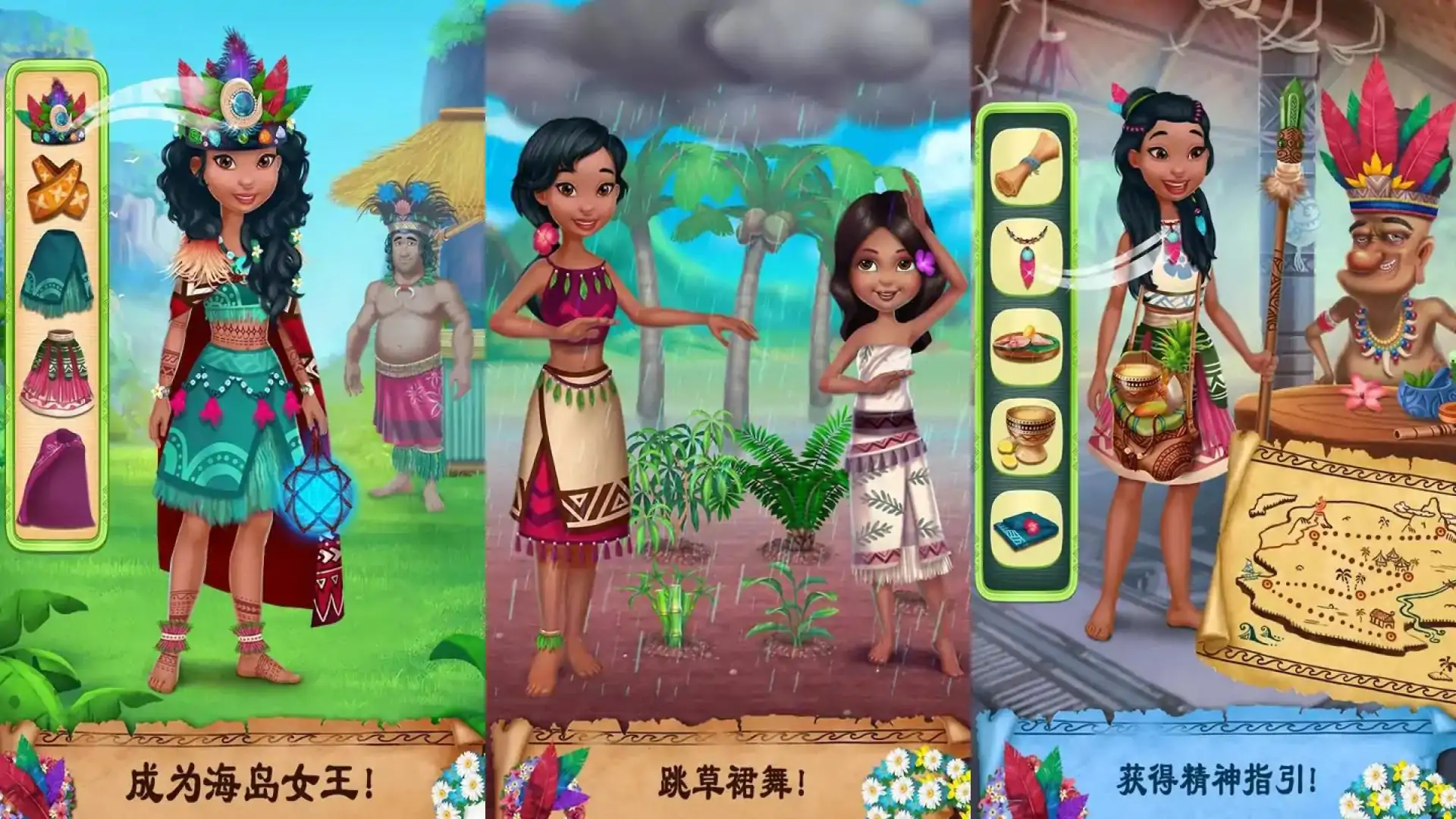 岛国公主——皇家魔幻征程