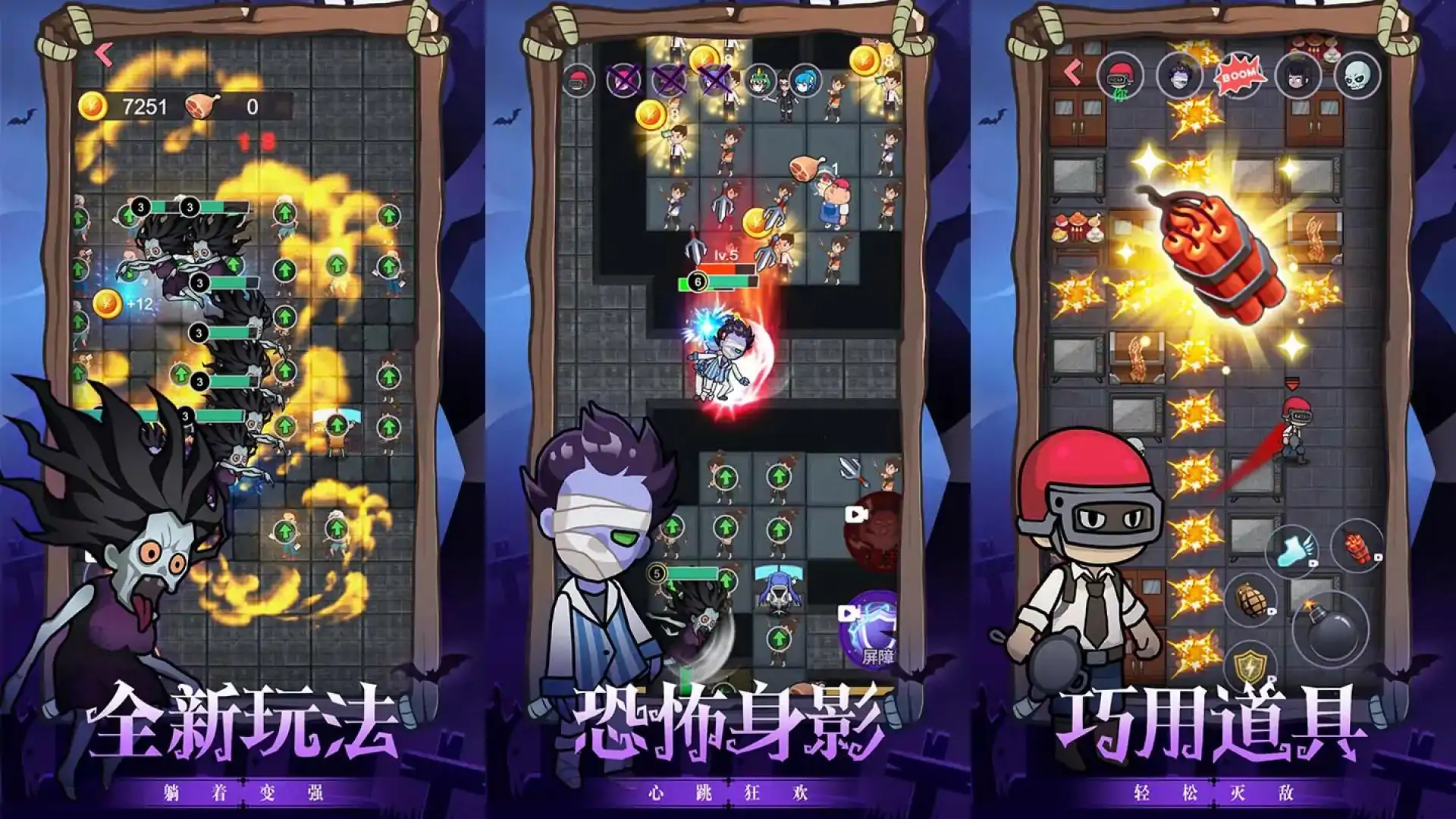 噩梦乐园