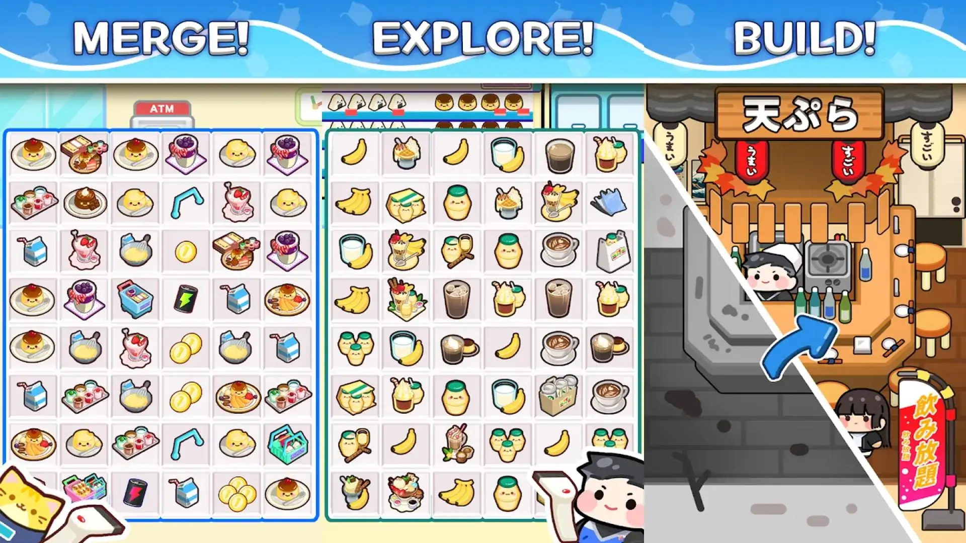 合并超市:梦想合并