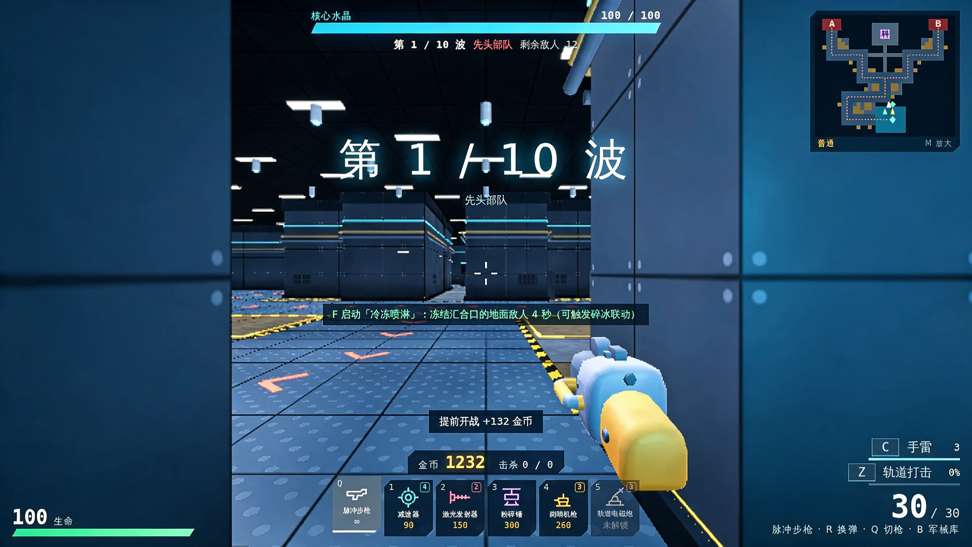 椿·零号防线