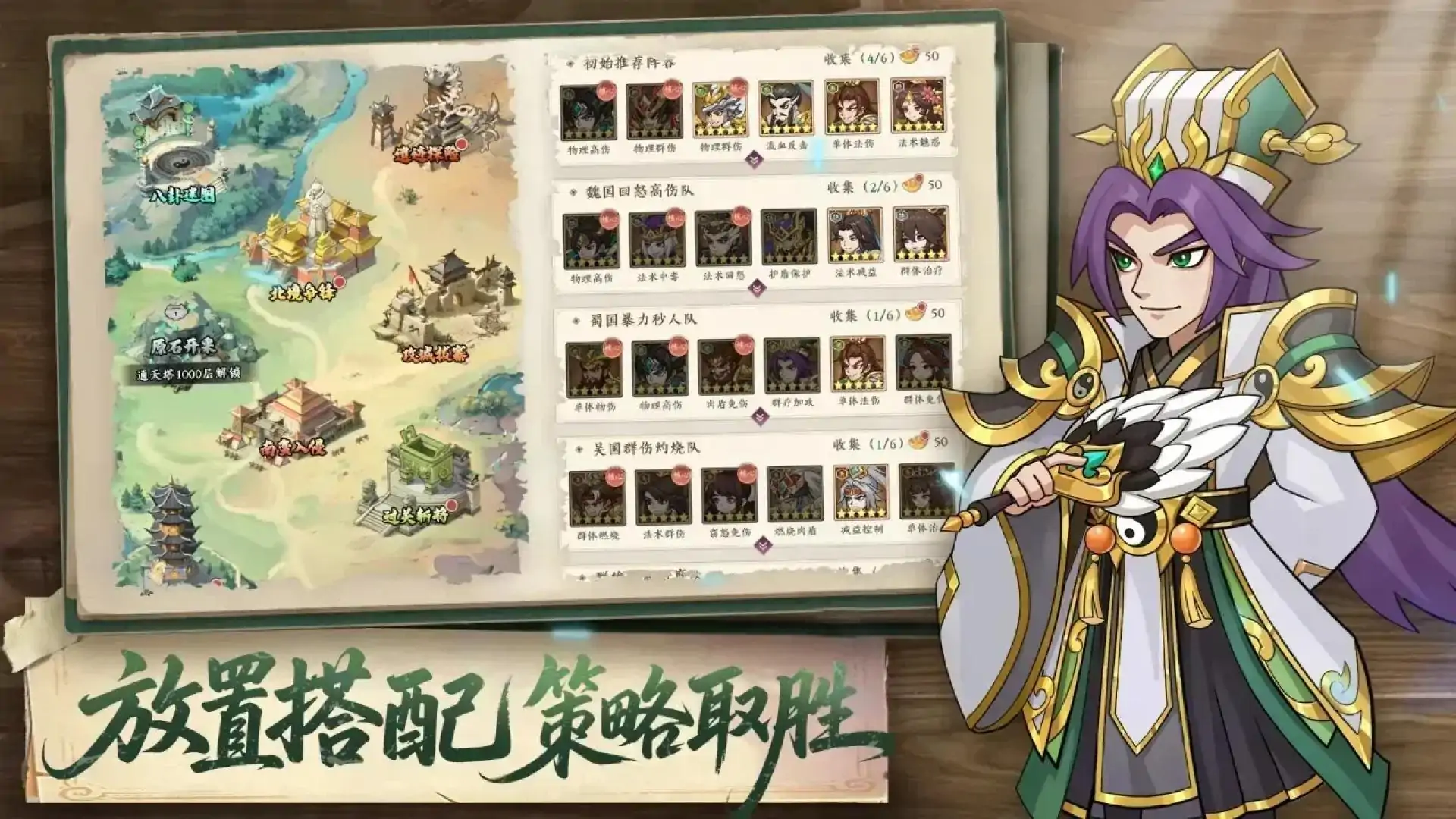 天下霸业