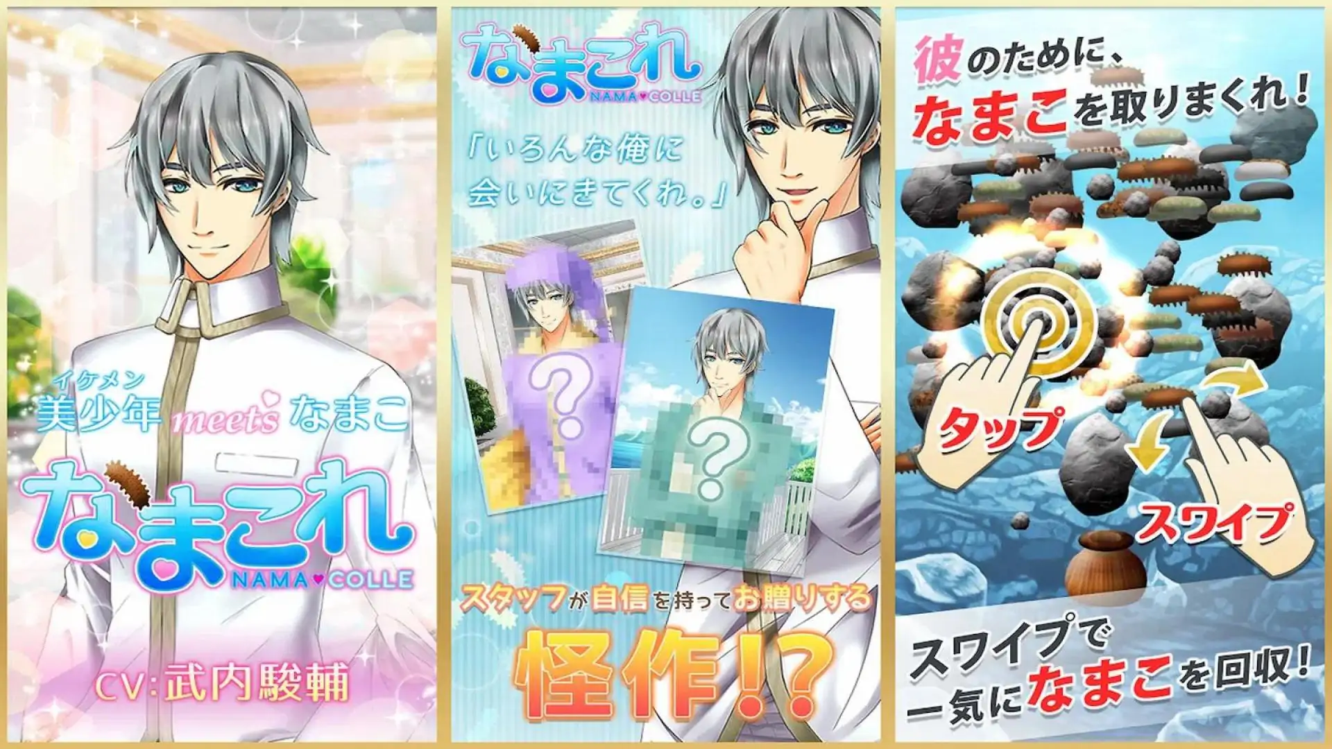 生子~Ikemen遇见生子~