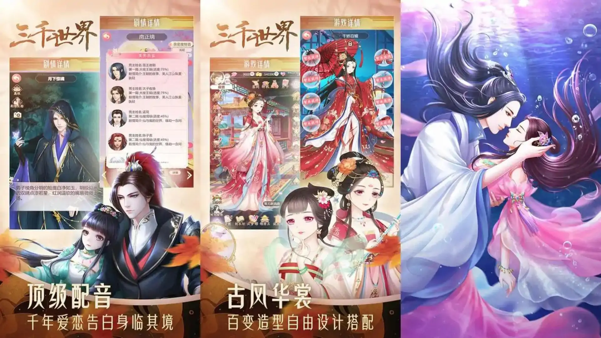 穿越之锦绣缘