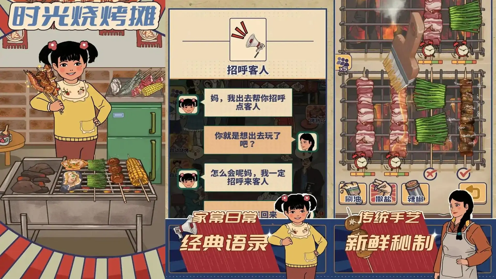 时光烧烤摊(预约)