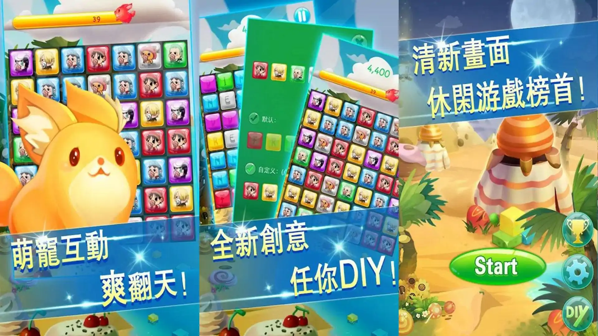 好友消消乐