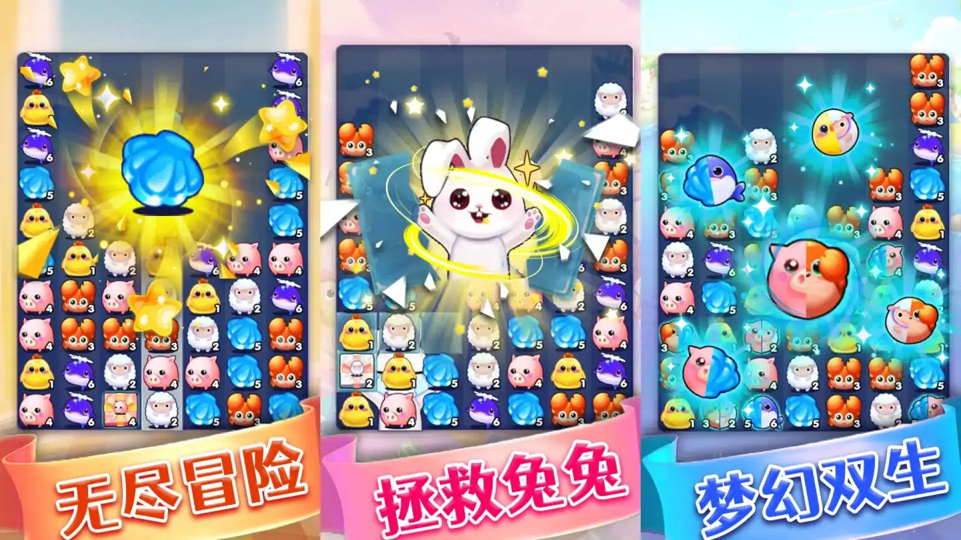 合成大乌龟