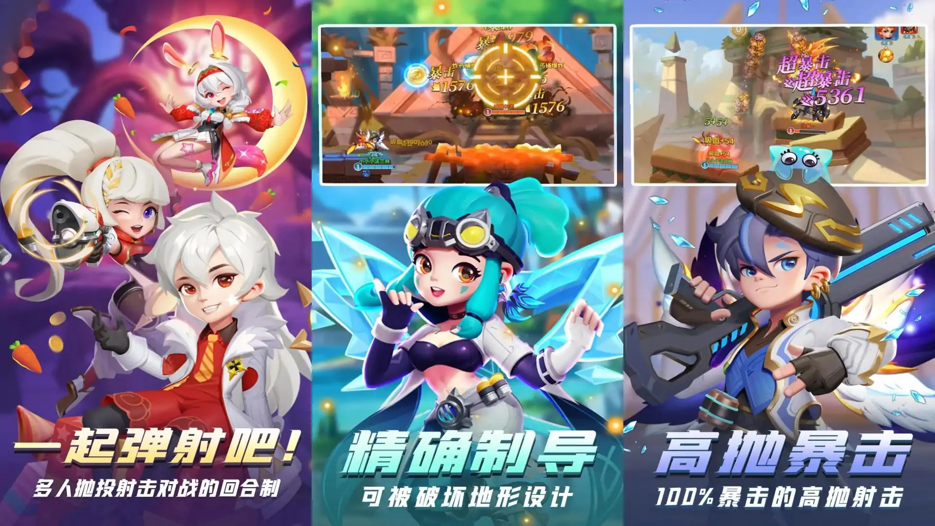 弹弹奇妙冒险