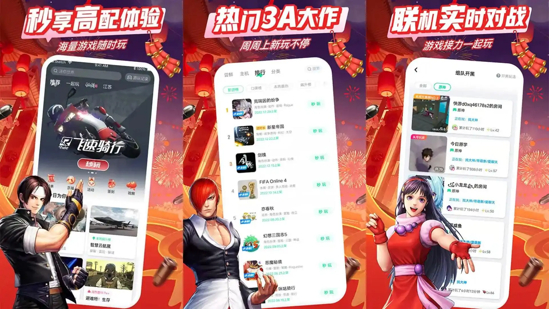 咪咕快游