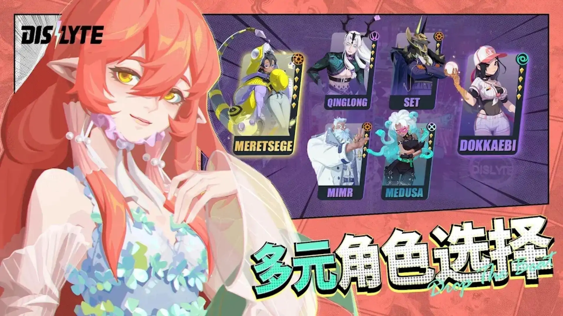 众神派对（国际服）
