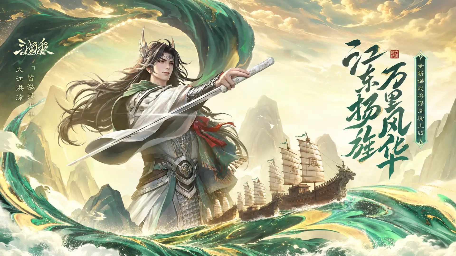 三国杀OL