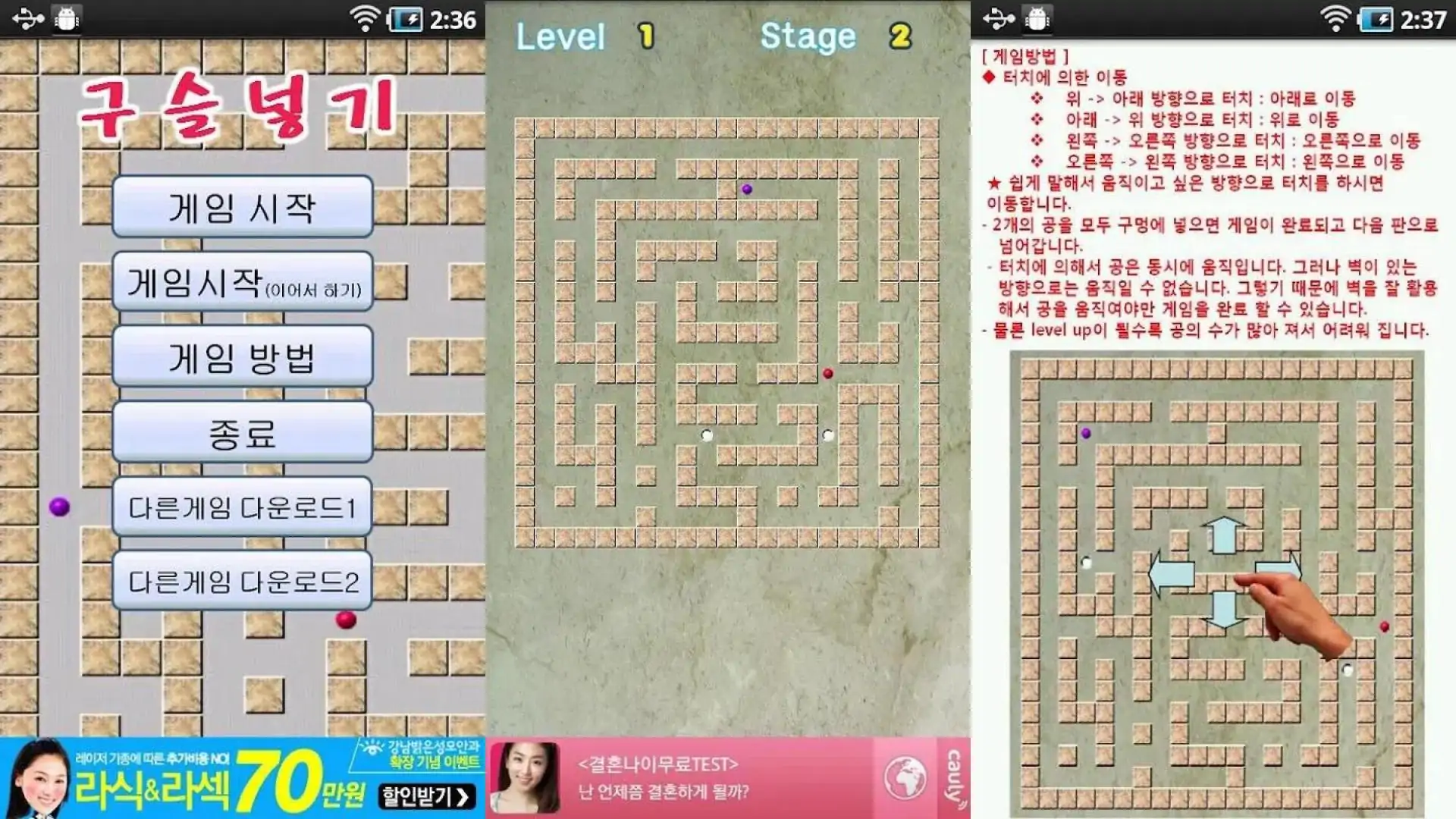 弹珠游戏