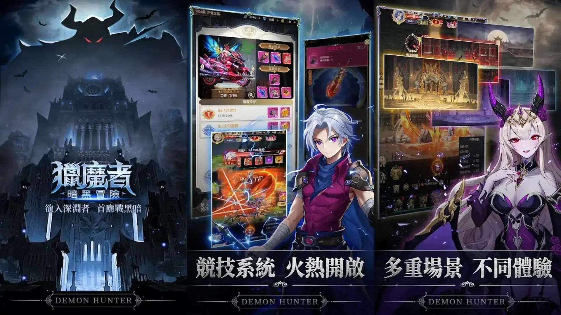 猎魔者：暗黑冒险