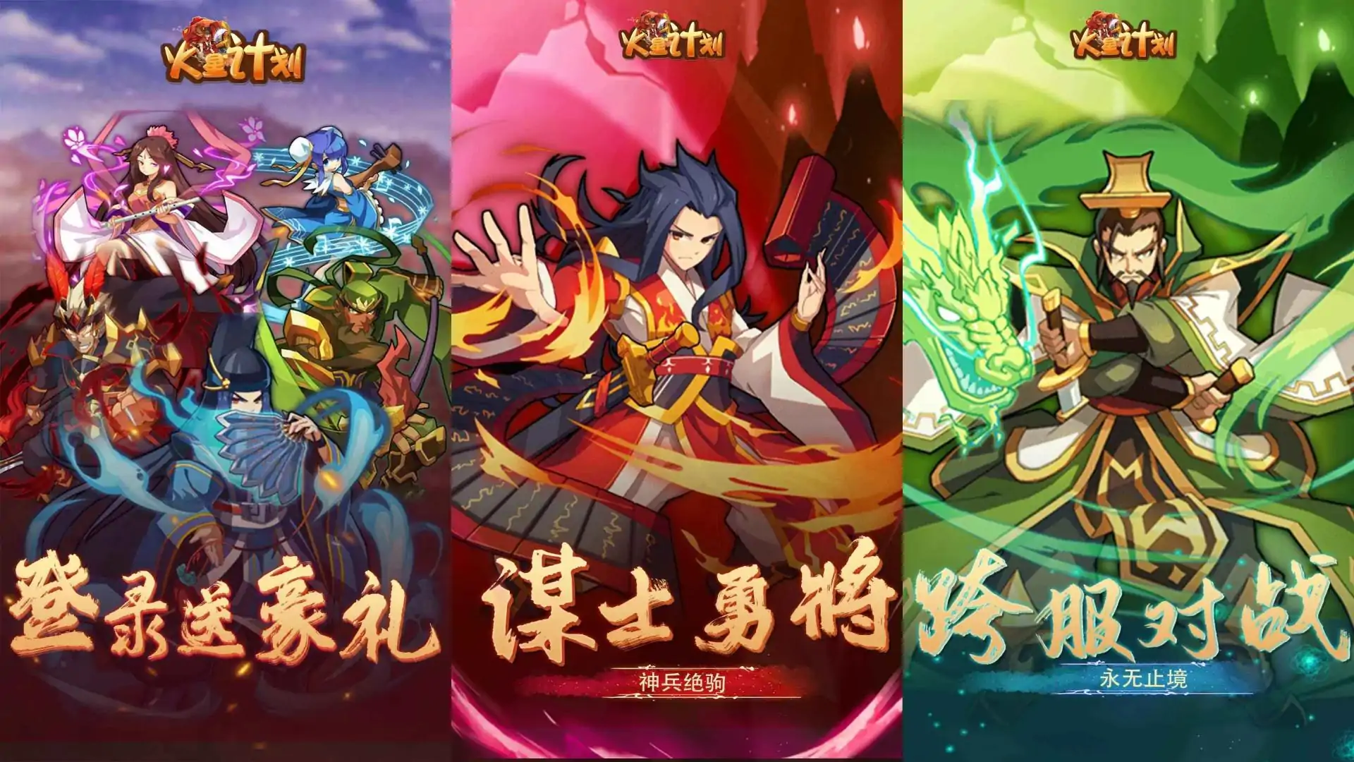 火星计划(预约)