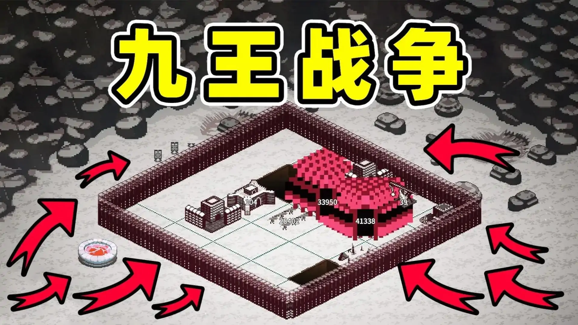 九王(9 Kings)