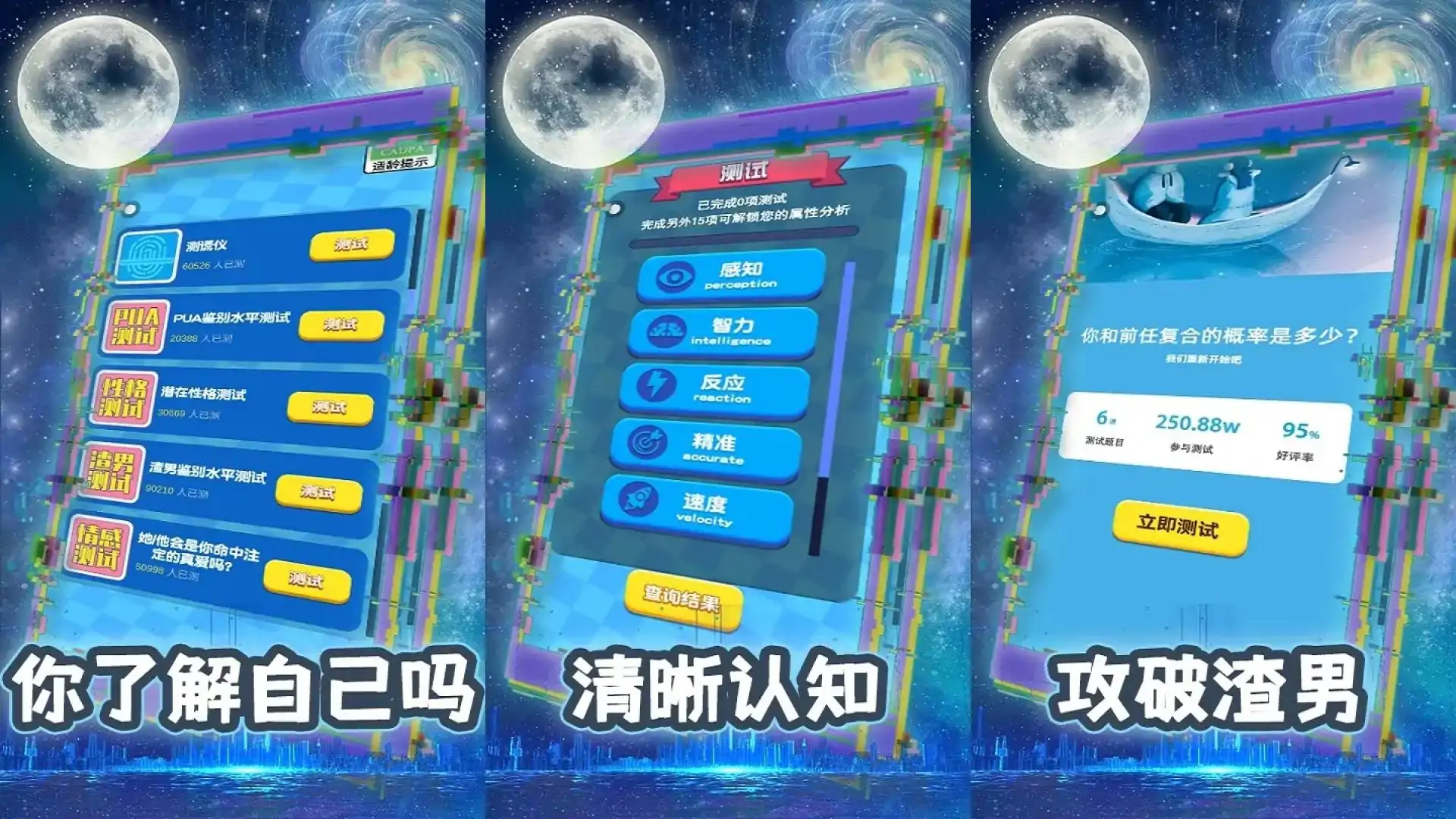 扎心模拟器
