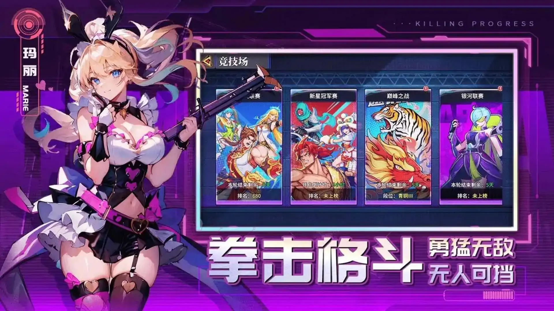 无限格斗