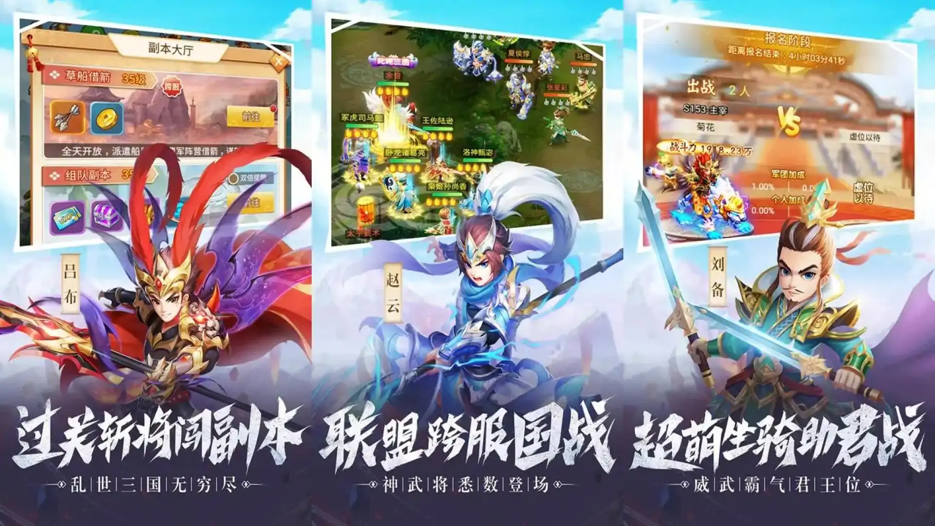 名酱三国
