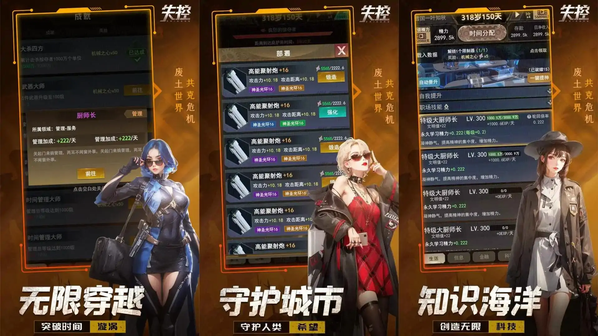 失控（预约）