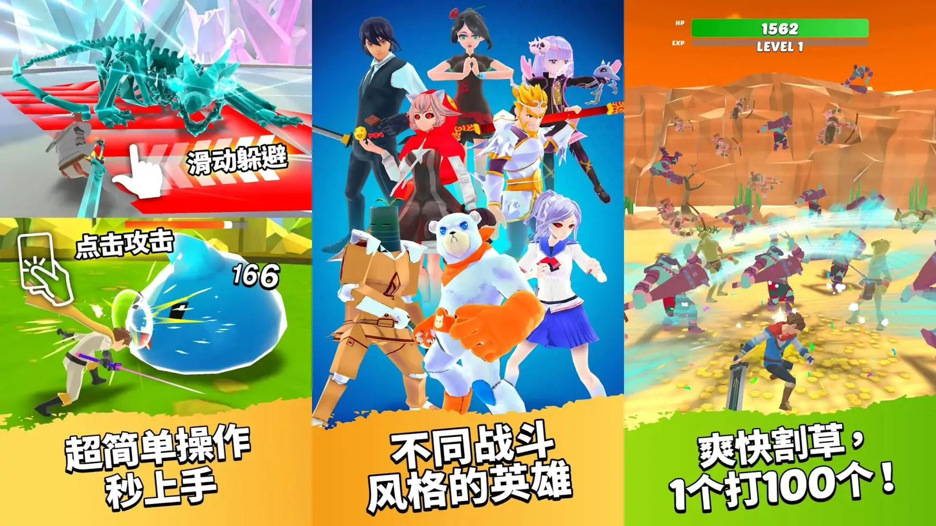 英雄而已
