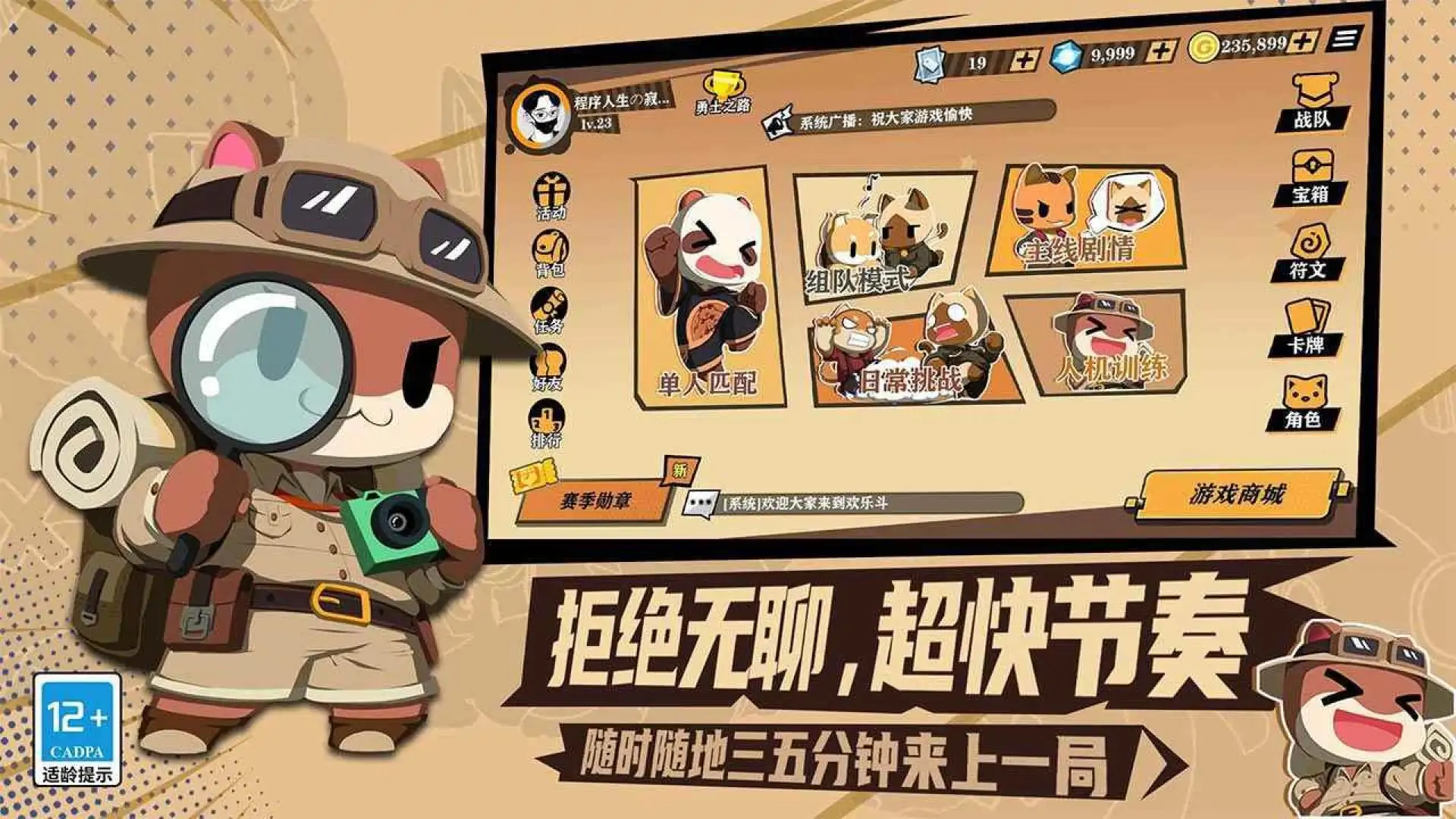 欢乐牌