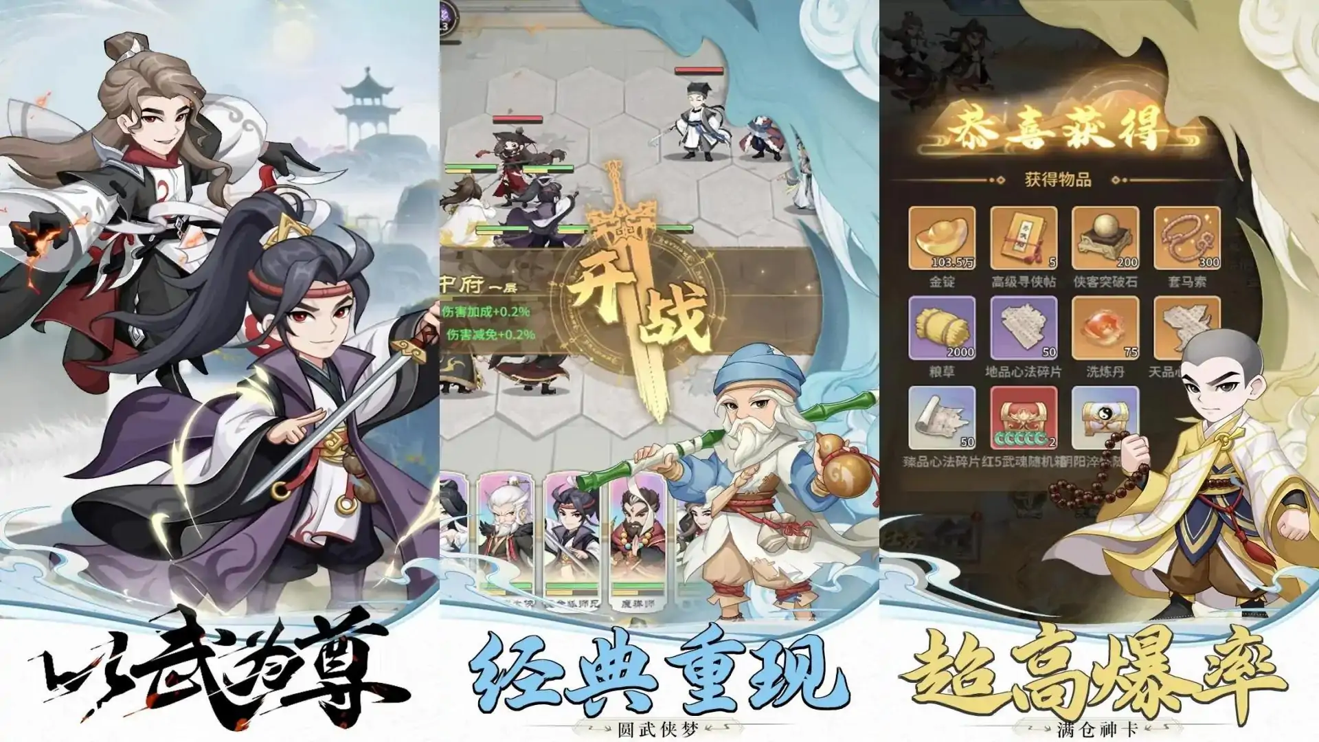 挂机英雄（预约）