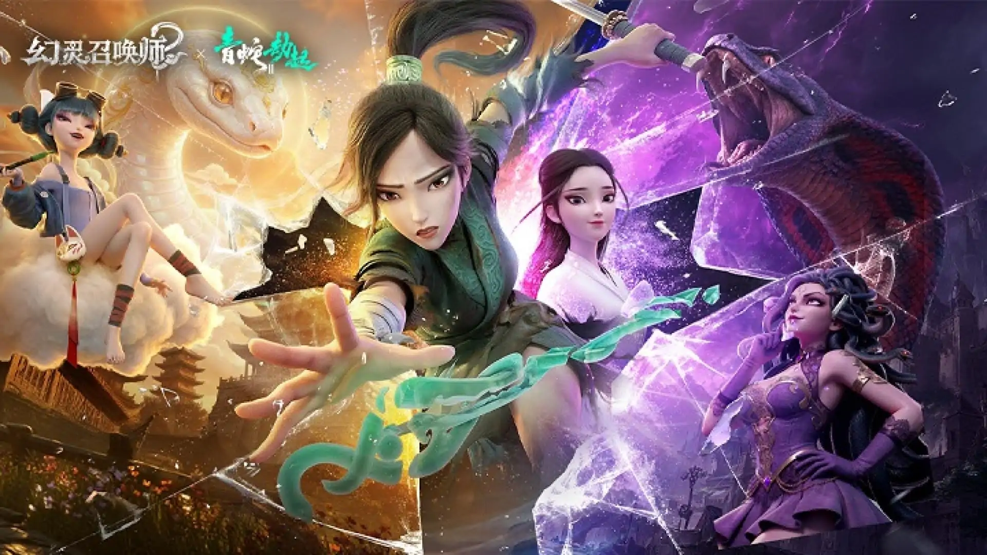 幻灵召唤师