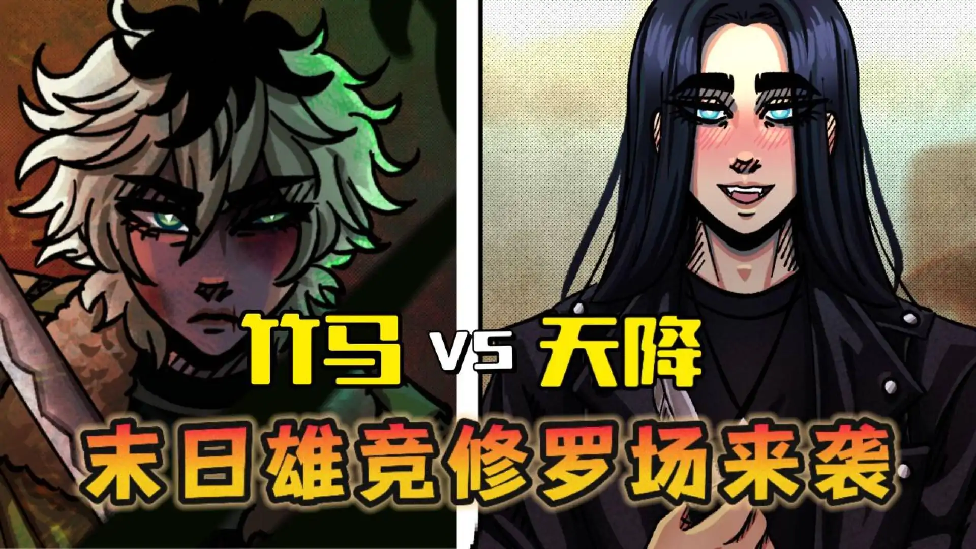 湮灭长夜(幽灵工作室汉化移植)