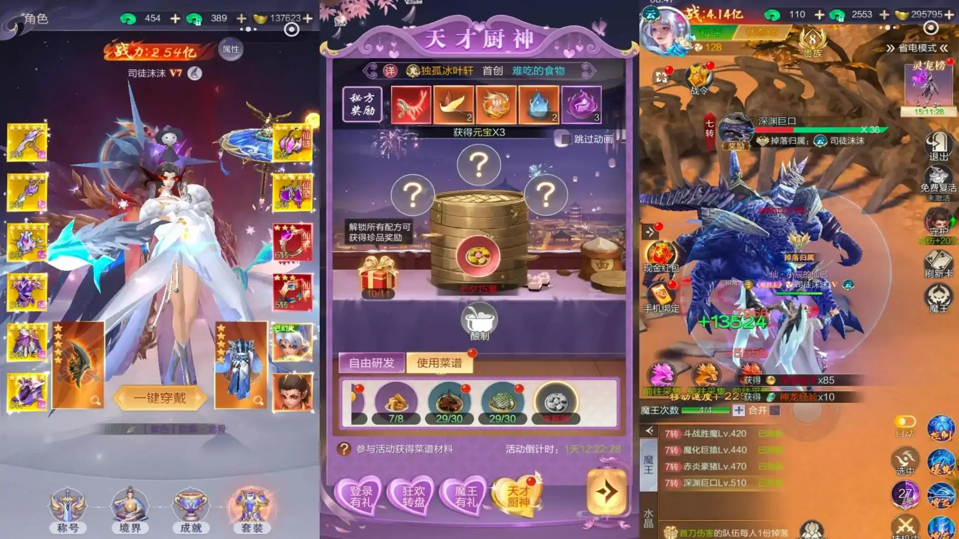 伏魔诀