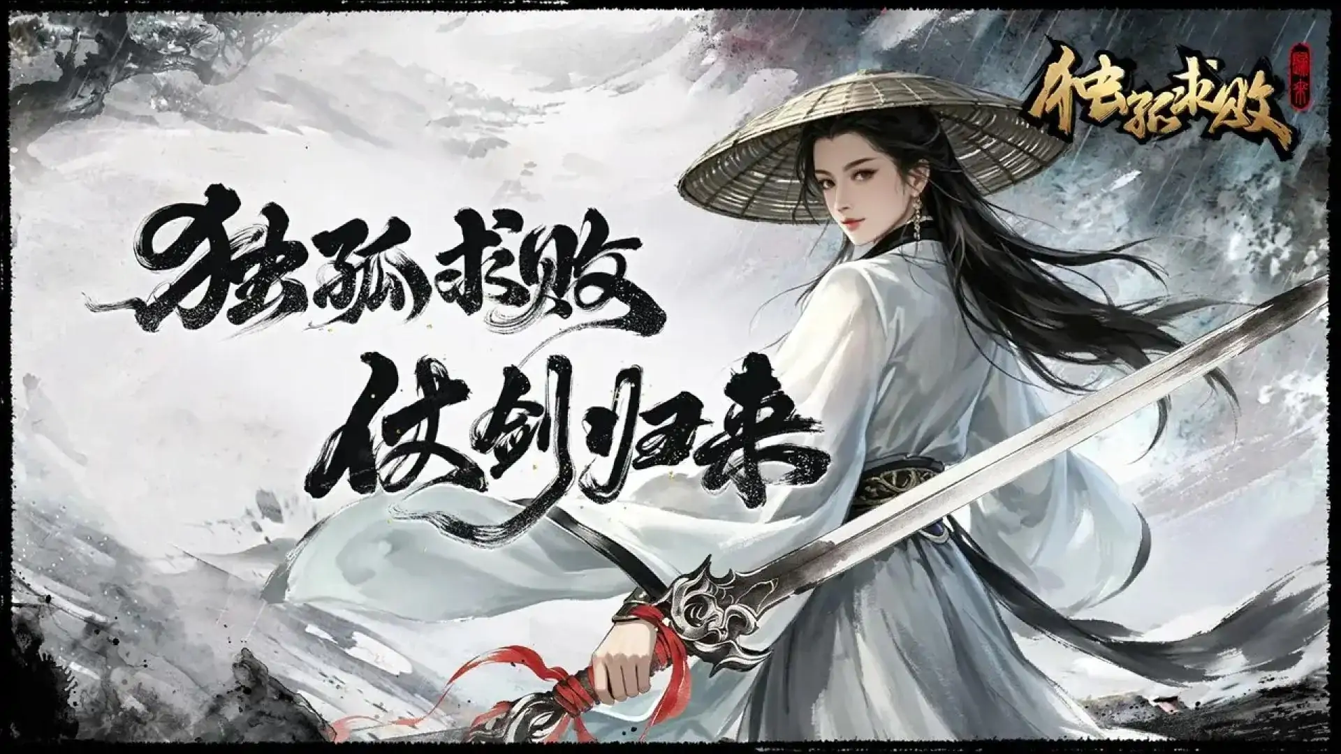 游戏单封面