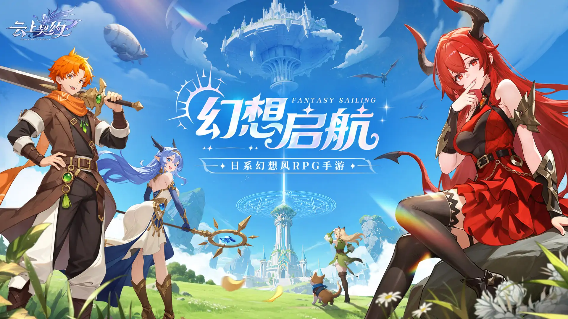 云上契约
