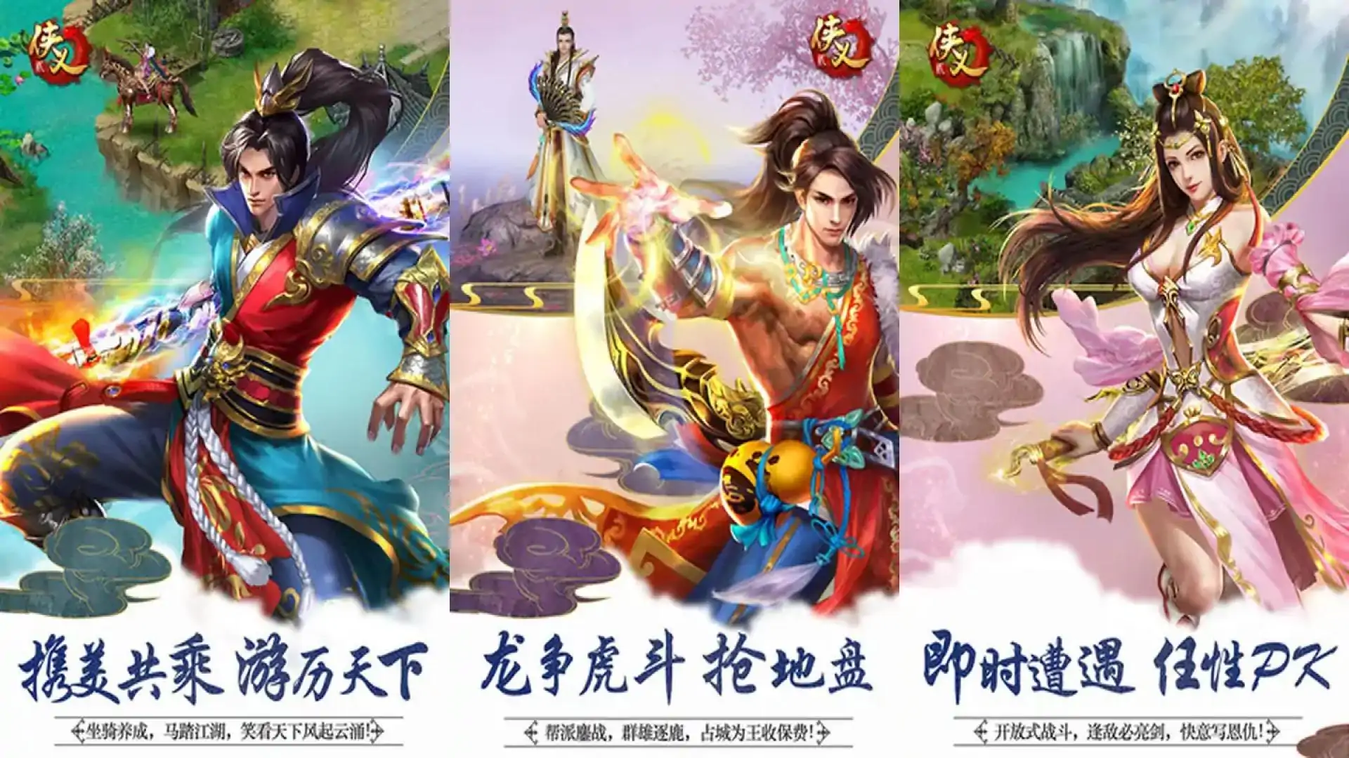 侠义2