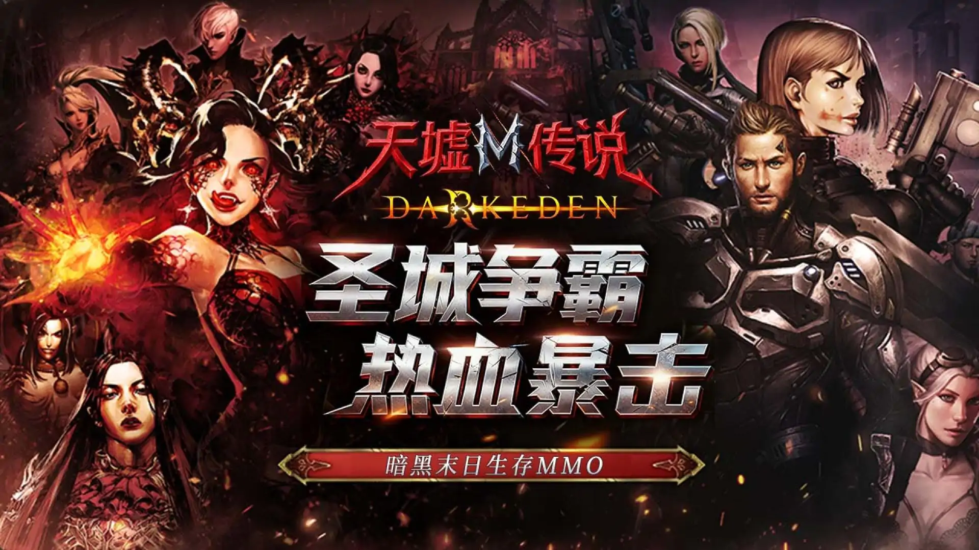 天墟传说