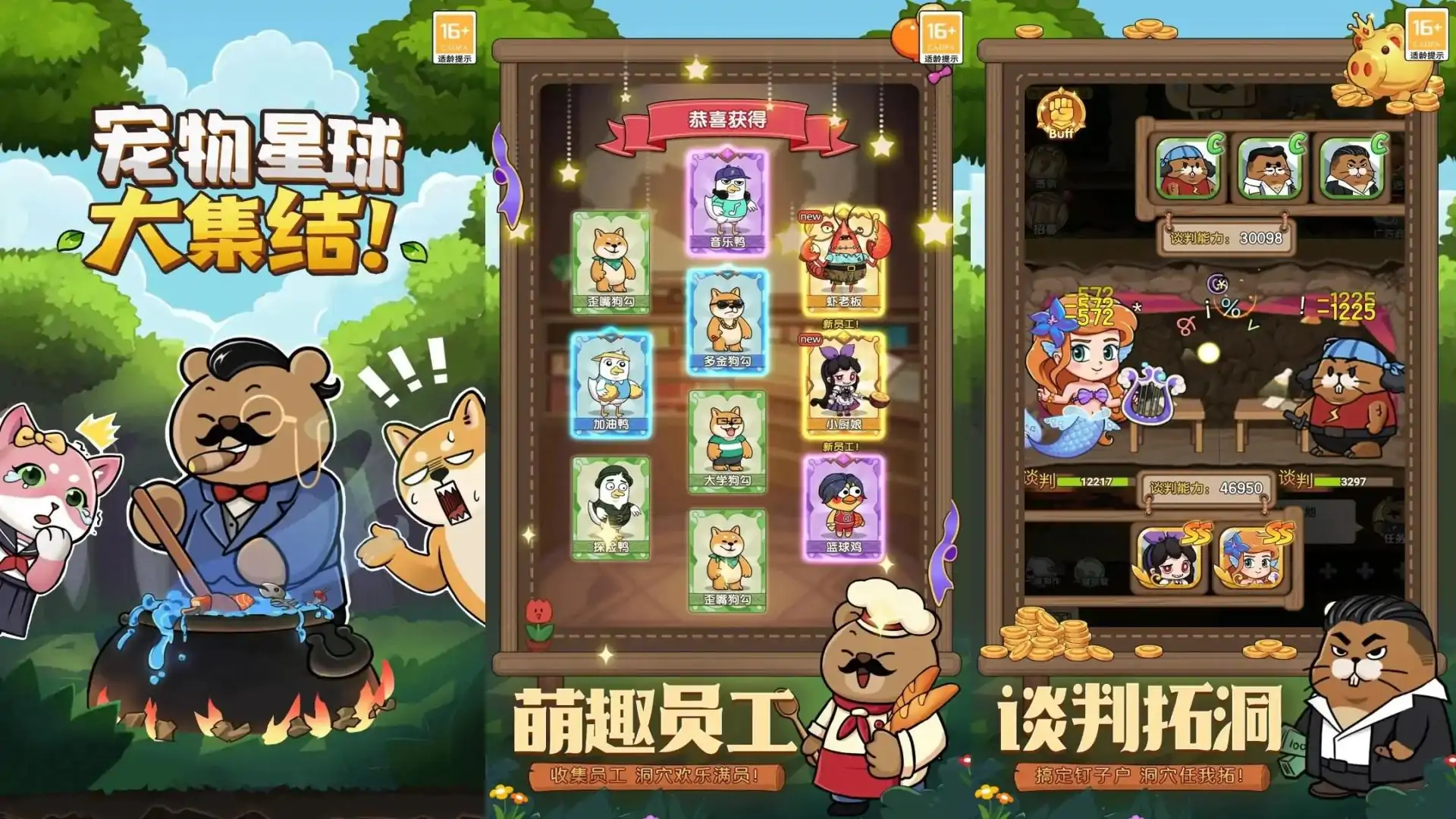 宠物星球
