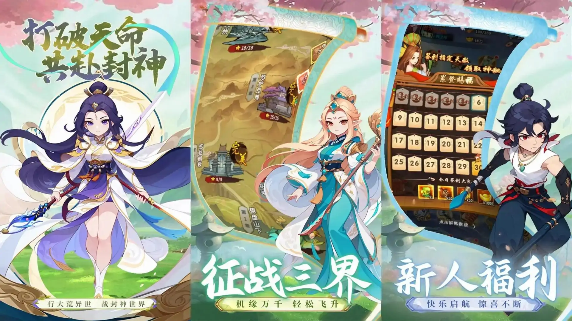 封神战（预约）