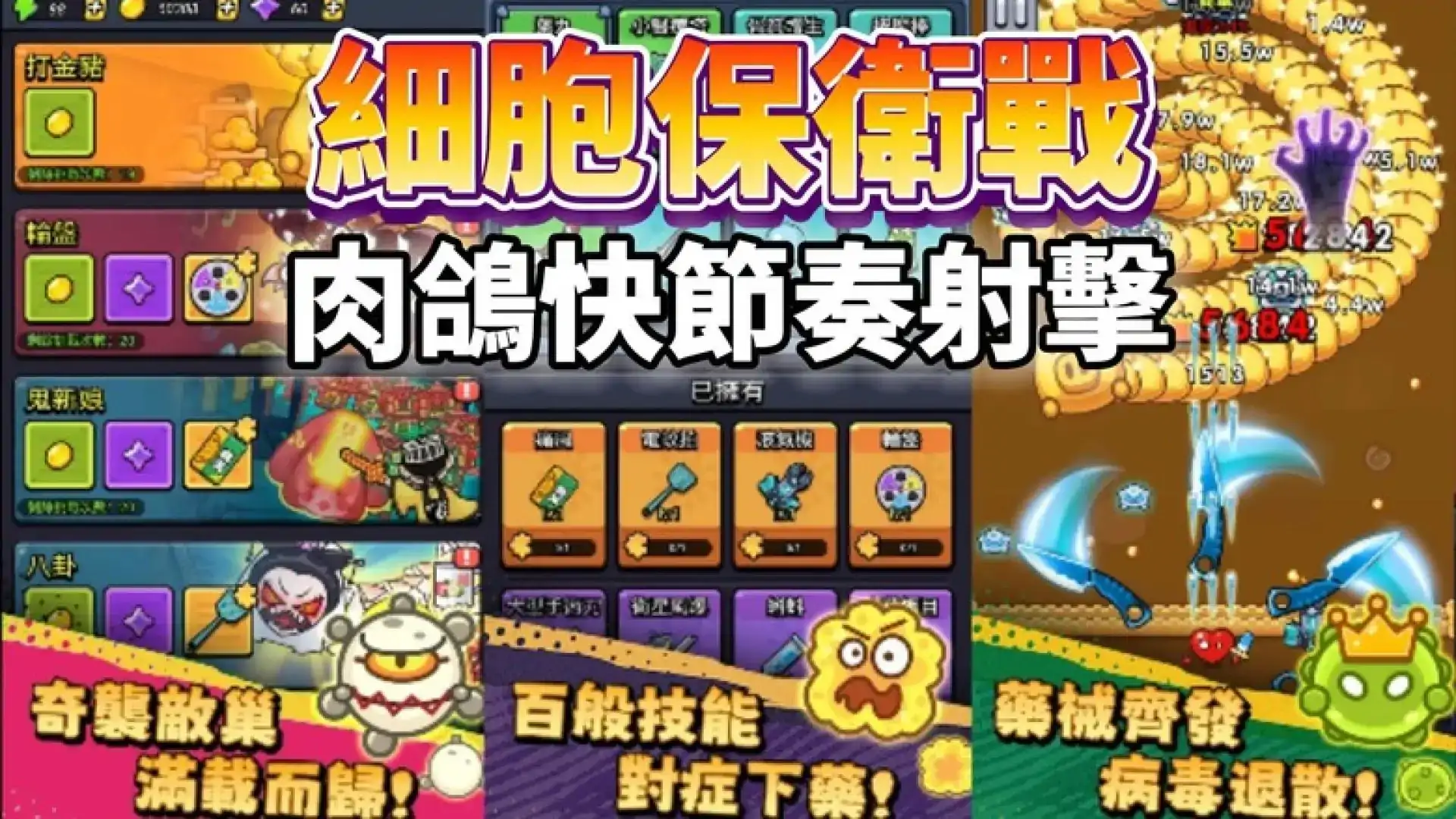 游戏单封面