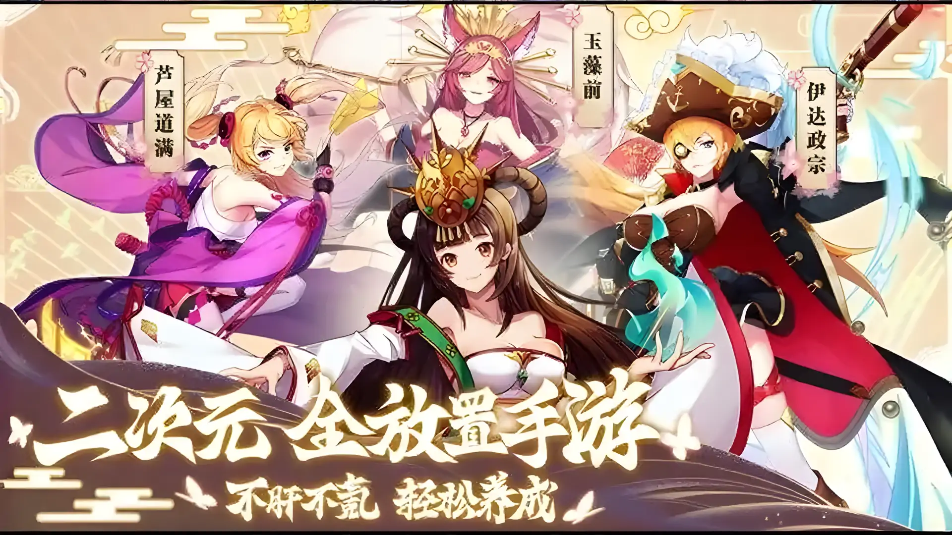 放置战姬-二次元放置手游