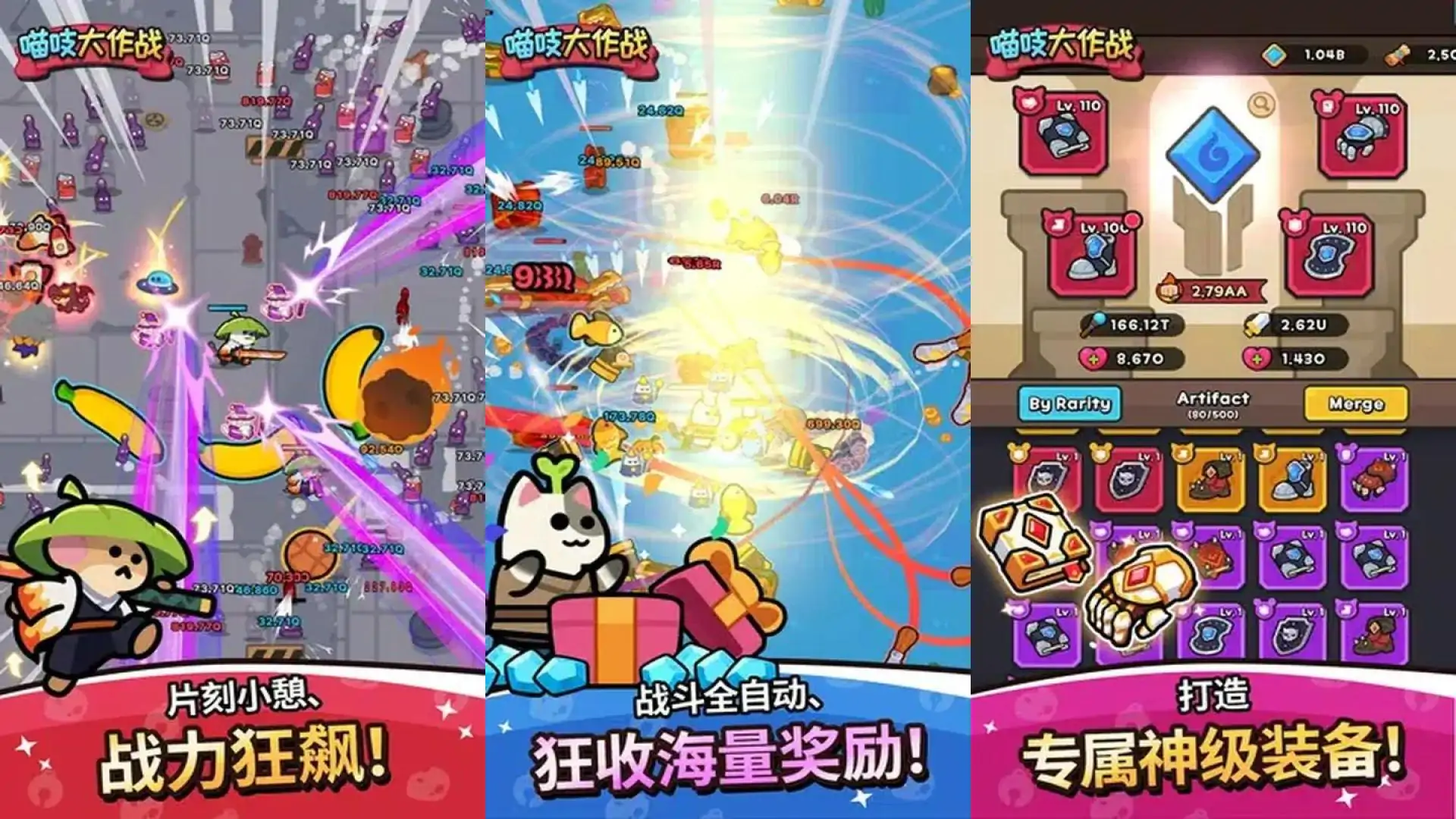 喵吱大作战